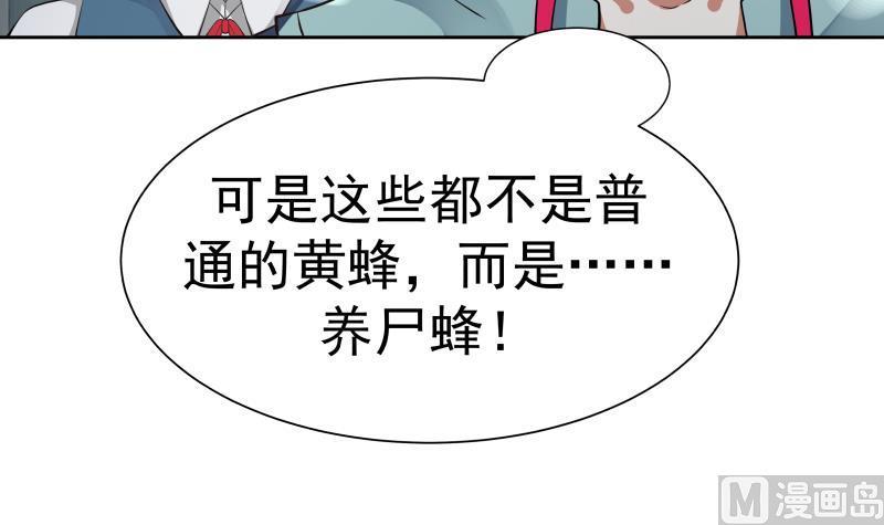 I Have a Dragon in My Body Ch.38 p16