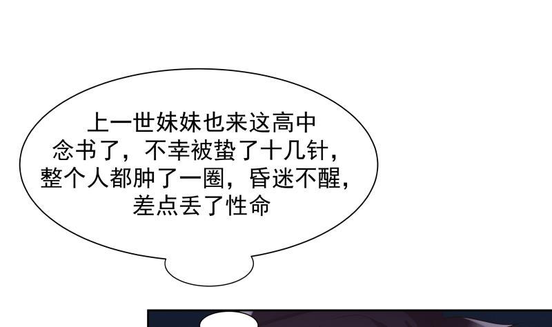 I Have a Dragon in My Body Ch.38 p17