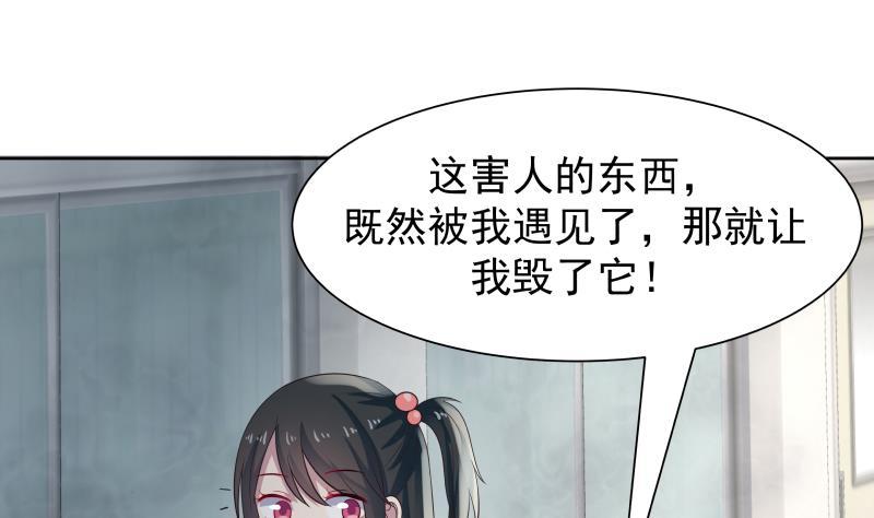 I Have a Dragon in My Body Ch.38 p20