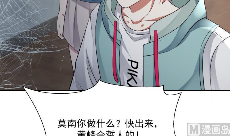 I Have a Dragon in My Body Ch.38 p22