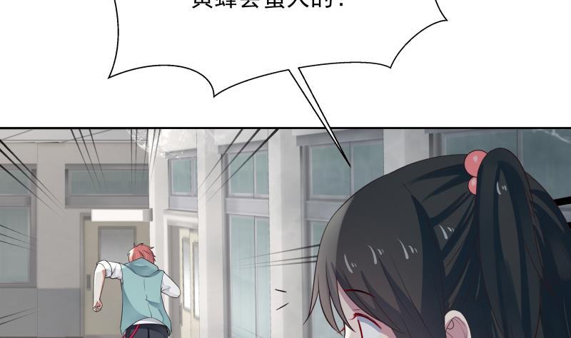 I Have a Dragon in My Body Ch.38 p23