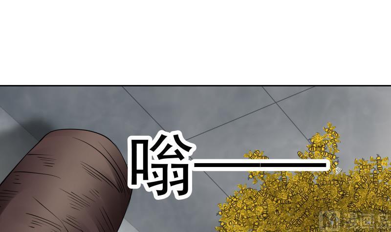 I Have a Dragon in My Body Ch.38 p25