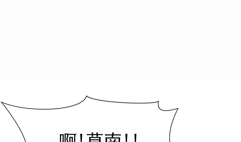 I Have a Dragon in My Body Ch.38 p33