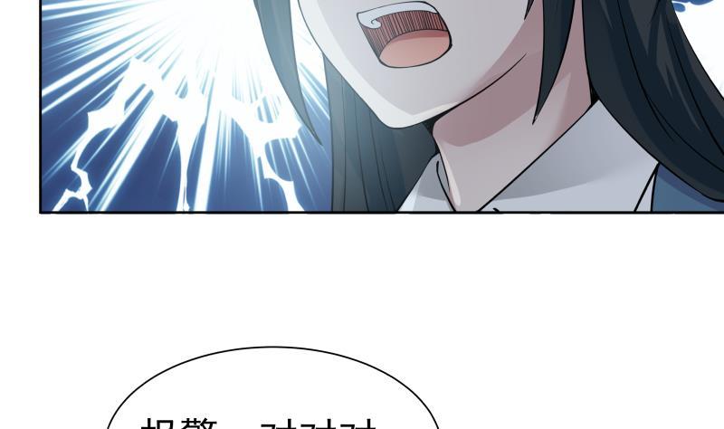 I Have a Dragon in My Body Ch.38 p35