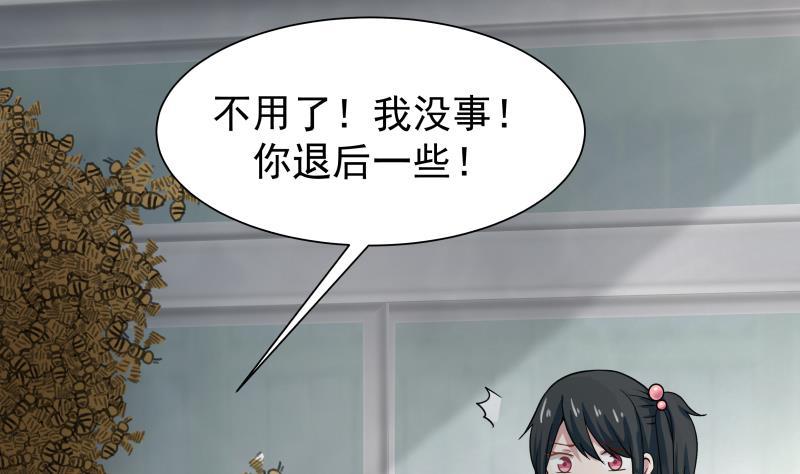 I Have a Dragon in My Body Ch.38 p38
