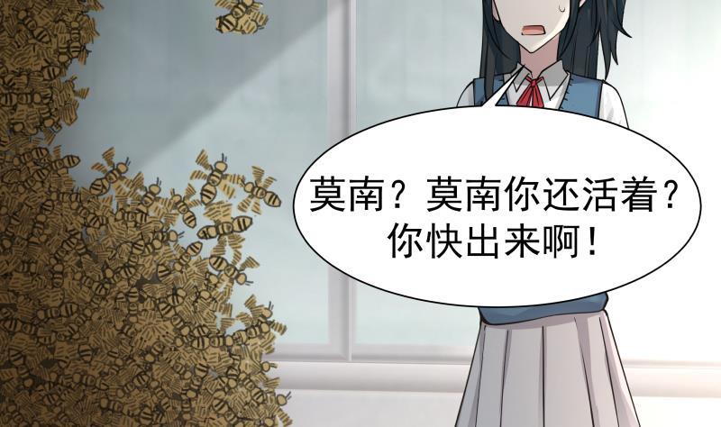 I Have a Dragon in My Body Ch.38 p39