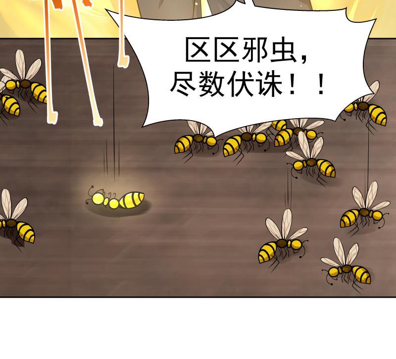 I Have a Dragon in My Body Ch.38 p44