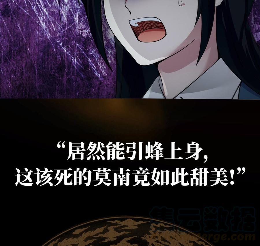 I Have a Dragon in My Body Ch.38 p51