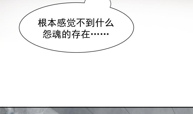 I Have a Dragon in My Body Ch.38 p6