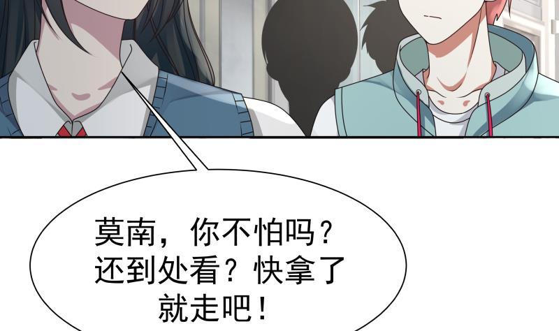 I Have a Dragon in My Body Ch.38 p8