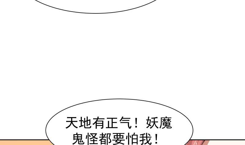 I Have a Dragon in My Body Ch.38 p9