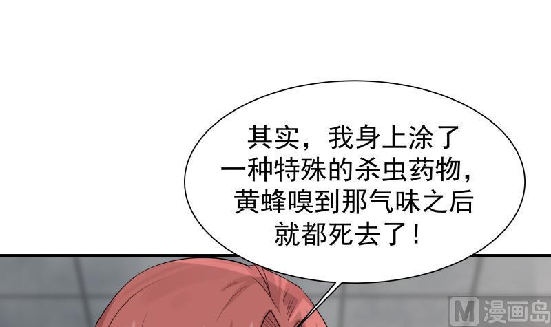 I Have a Dragon in My Body Ch.39 p13