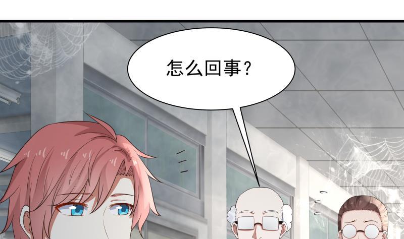 I Have a Dragon in My Body Ch.39 p17