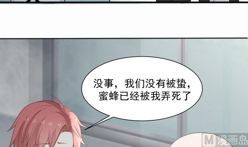 I Have a Dragon in My Body Ch.39 p19