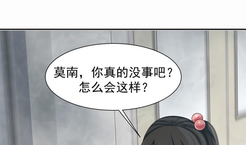 I Have a Dragon in My Body Ch.39 p2