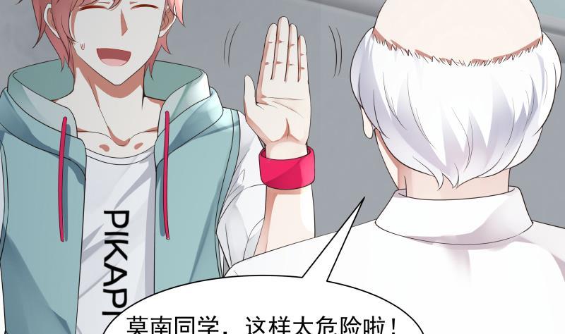 I Have a Dragon in My Body Ch.39 p20