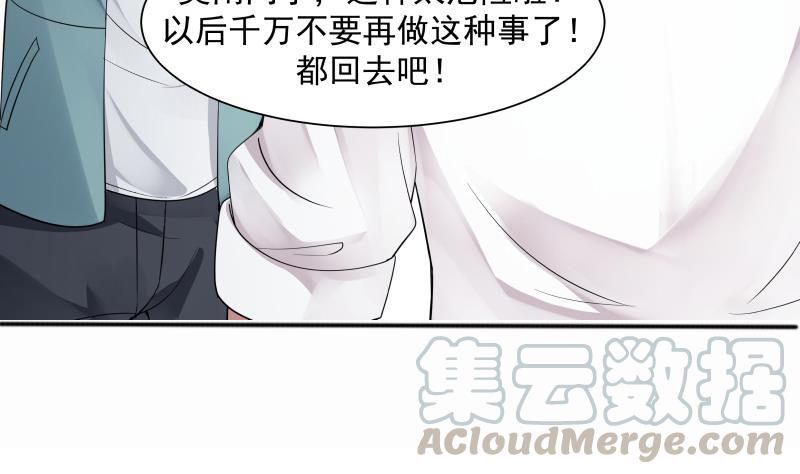 I Have a Dragon in My Body Ch.39 p21