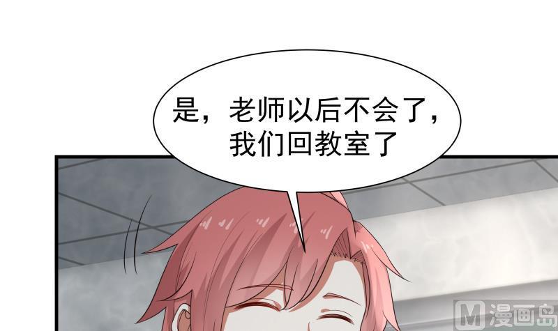 I Have a Dragon in My Body Ch.39 p22