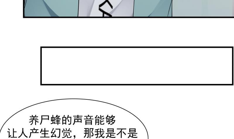 I Have a Dragon in My Body Ch.39 p24