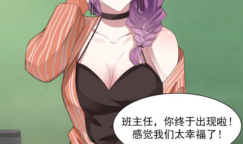 I Have a Dragon in My Body Ch.39 p32