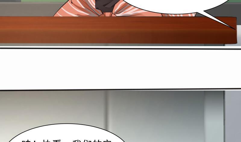 I Have a Dragon in My Body Ch.39 p33