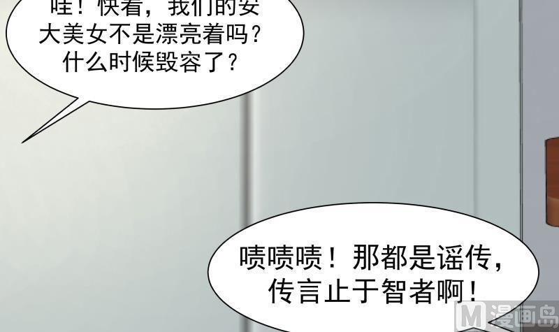 I Have a Dragon in My Body Ch.39 p34