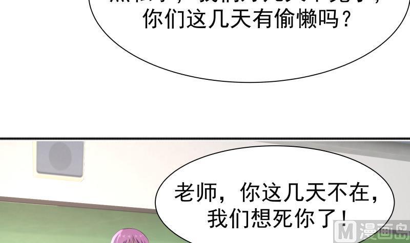 I Have a Dragon in My Body Ch.39 p37