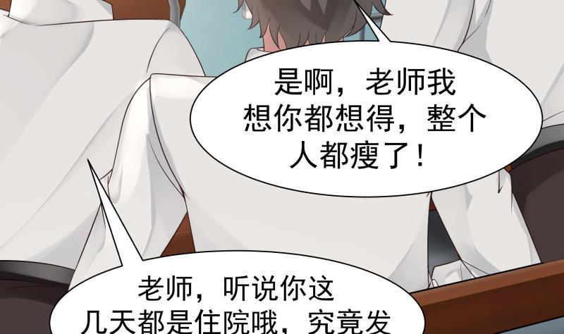 I Have a Dragon in My Body Ch.39 p39