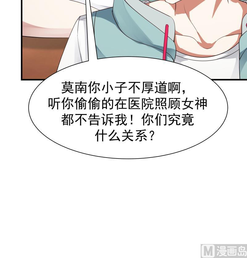 I Have a Dragon in My Body Ch.39 p43