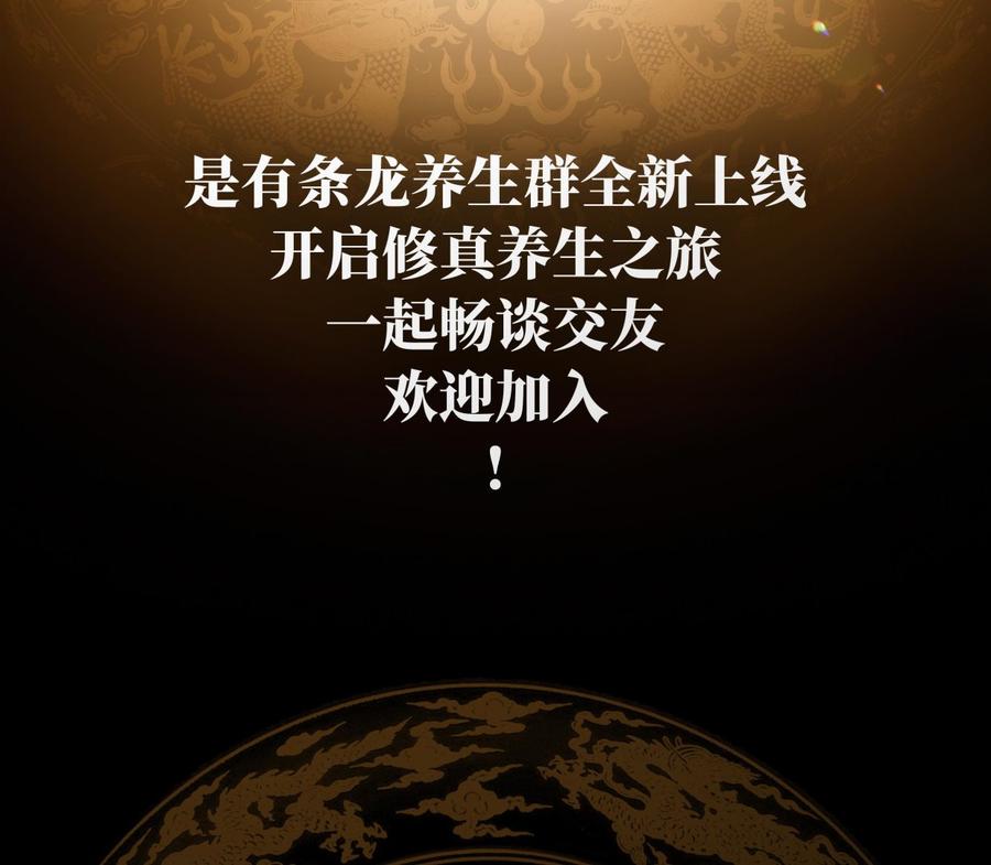 I Have a Dragon in My Body Ch.39 p48