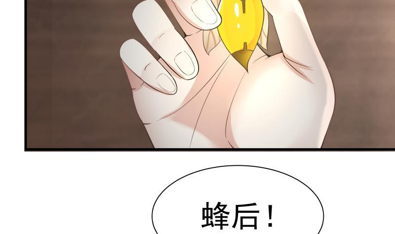 I Have a Dragon in My Body Ch.39 p6