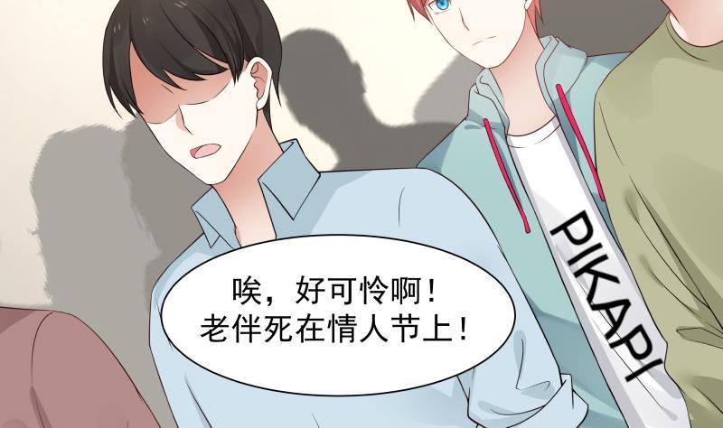 I Have a Dragon in My Body Ch.4 p12