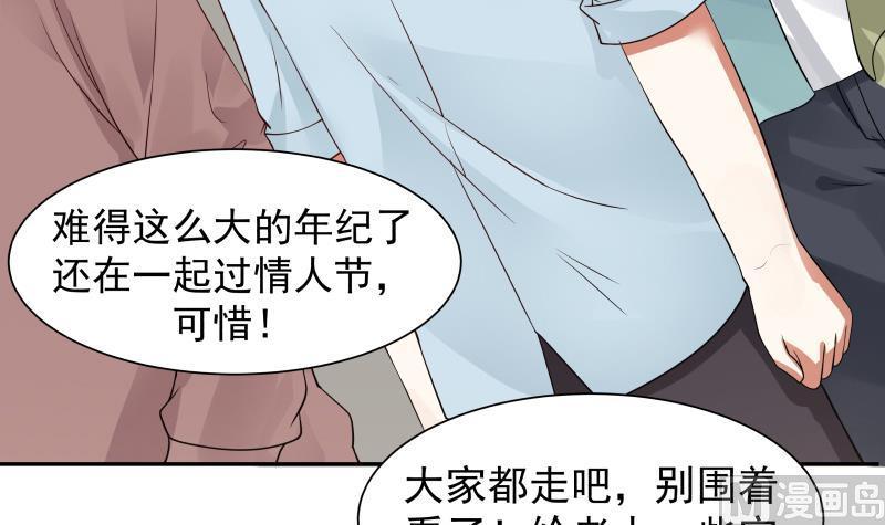 I Have a Dragon in My Body Ch.4 p13