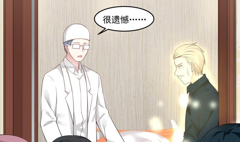 I Have a Dragon in My Body Ch.4 p15