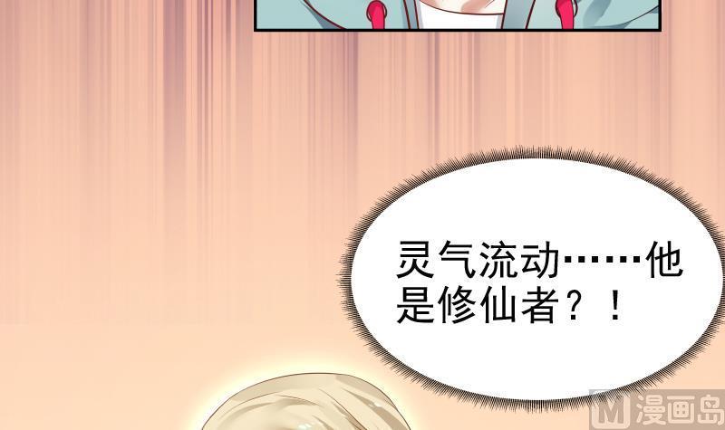 I Have a Dragon in My Body Ch.4 p19