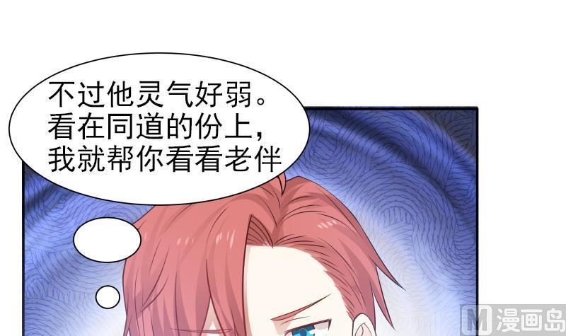 I Have a Dragon in My Body Ch.4 p22
