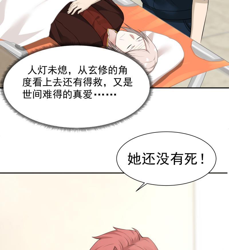 I Have a Dragon in My Body Ch.4 p26