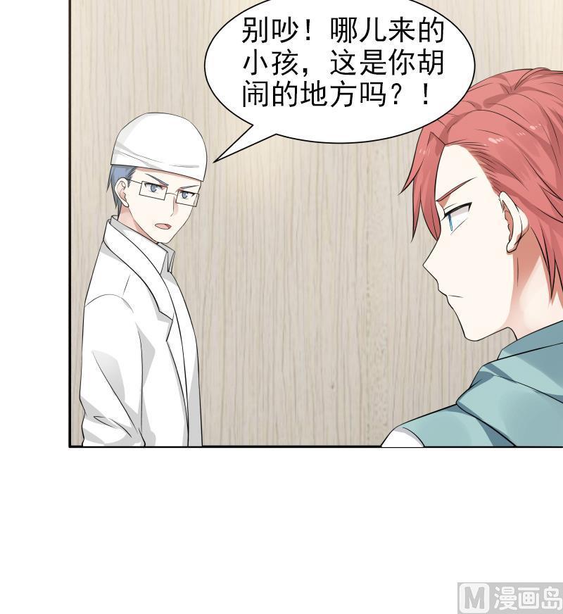 I Have a Dragon in My Body Ch.4 p28
