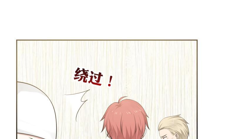 I Have a Dragon in My Body Ch.4 p29