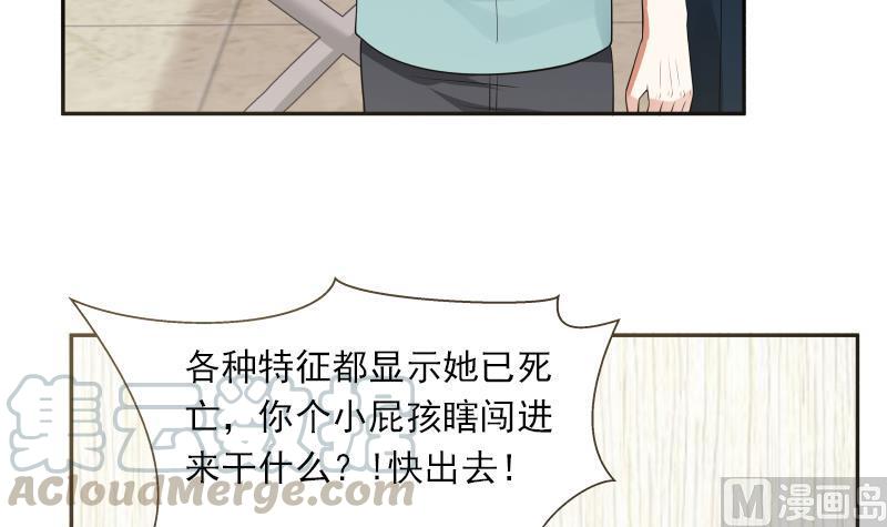 I Have a Dragon in My Body Ch.4 p31