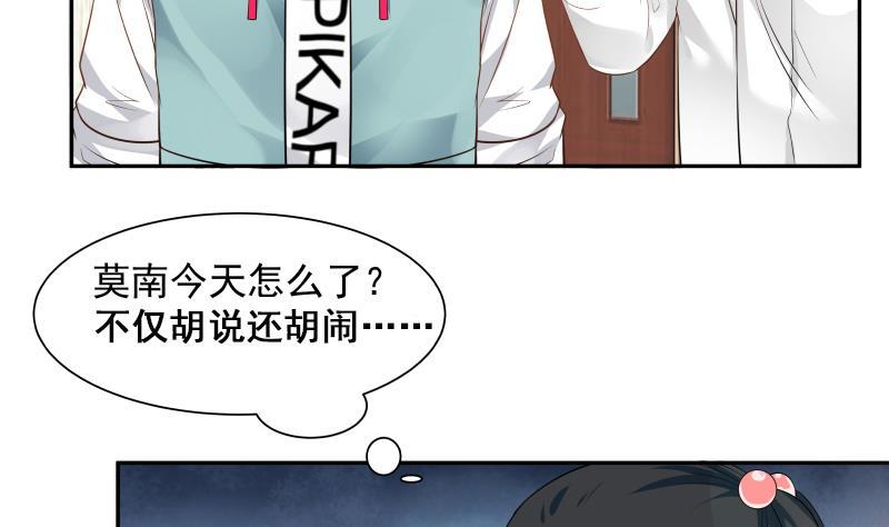 I Have a Dragon in My Body Ch.4 p33