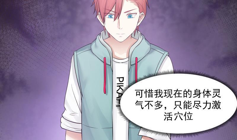 I Have a Dragon in My Body Ch.4 p36