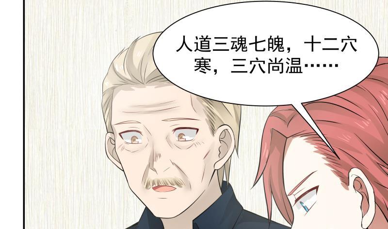 I Have a Dragon in My Body Ch.4 p39