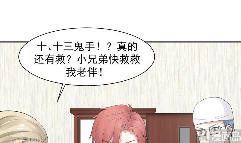 I Have a Dragon in My Body Ch.4 p43