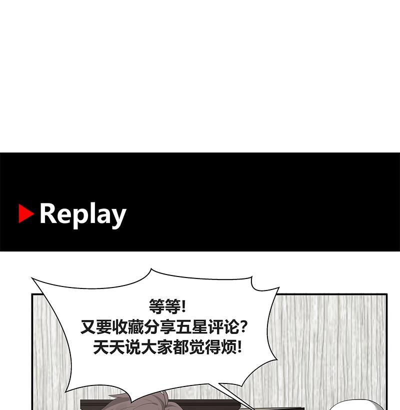 I Have a Dragon in My Body Ch.4 p47