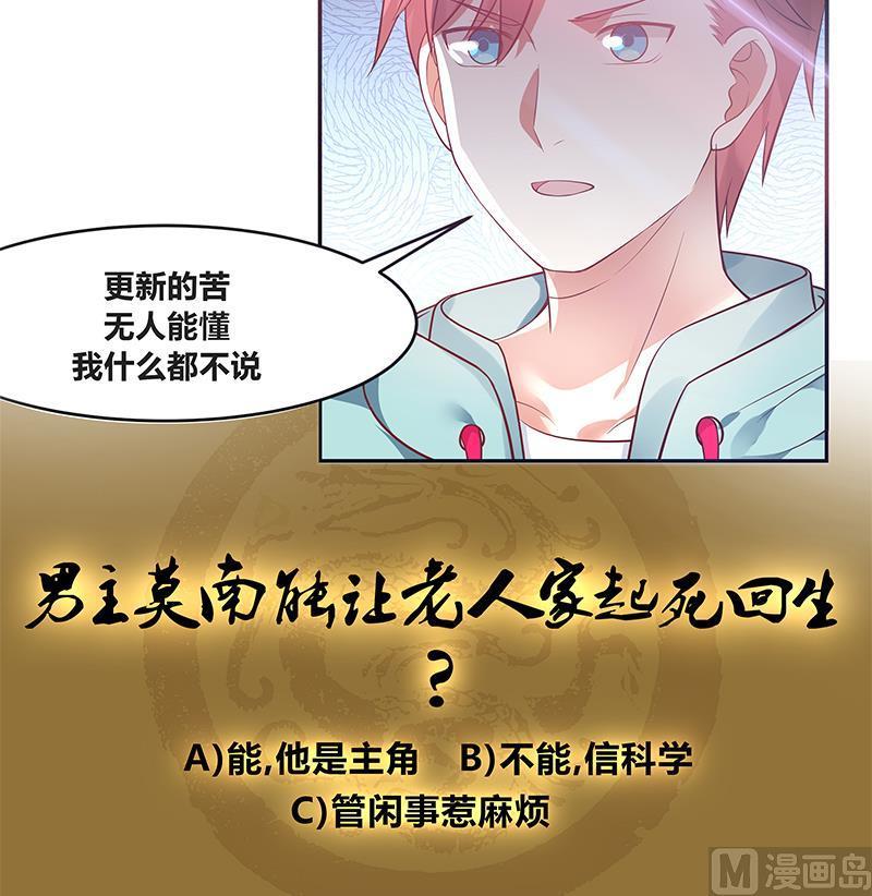 I Have a Dragon in My Body Ch.4 p49