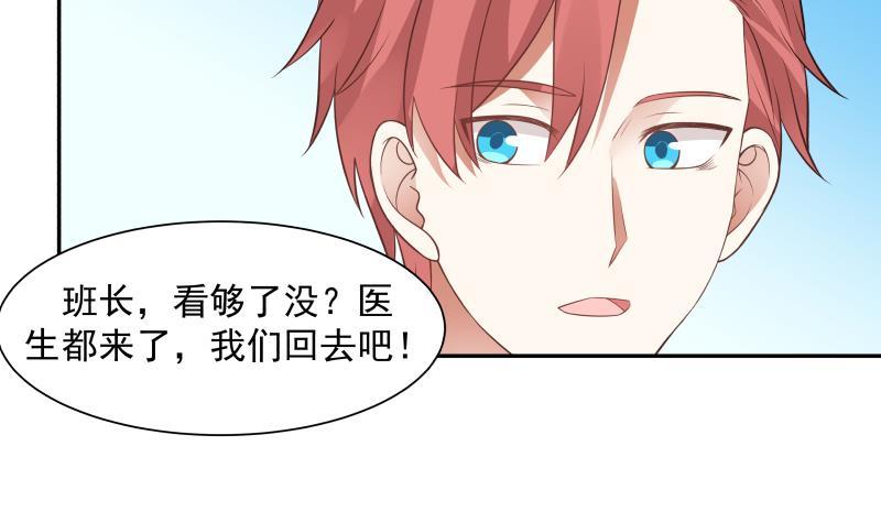 I Have a Dragon in My Body Ch.4 p5