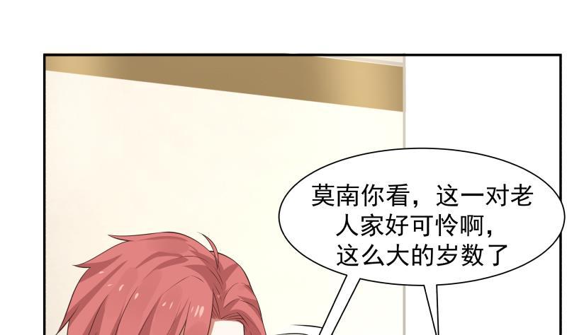 I Have a Dragon in My Body Ch.4 p6