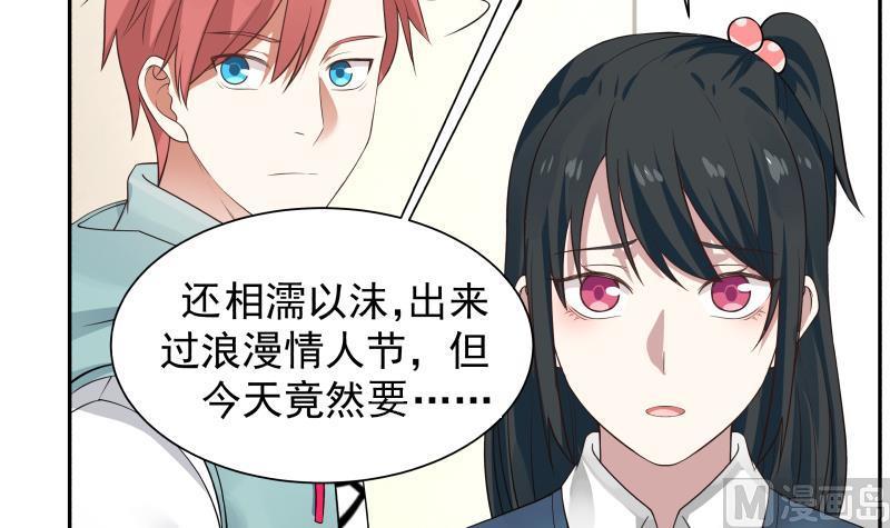 I Have a Dragon in My Body Ch.4 p7