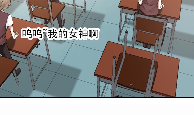 I Have a Dragon in My Body Ch.40 p12
